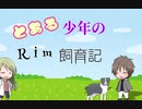 【RimWorld】とある少年のRim放浪記【ゆっくり動画】 part4