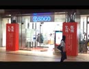 SOGO(そごう)西神店が今日閉店するので来ました！