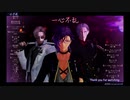 【MMD刀剣乱舞】一心不乱【明石・大般若・山鳥毛】