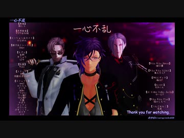 【MMD刀剣乱舞】一心不乱【明石・大般若・山鳥毛】