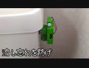トイレで流し忘れたことを検知するマシン リメイク