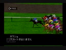 【実況】ウイニングポスト2 プログラム96 #54