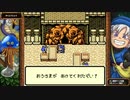 無二の友人は、ドラクエ実況出来るー！！其の１３