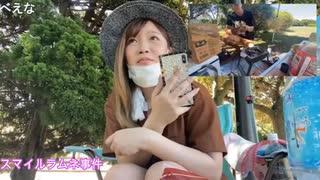 BBQコラボ配信withスマイル②