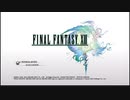 【FF13】神ゲー！思い出に浸りながら【実況】part1