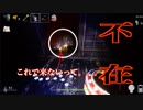 徘徊者が出勤してこない。第四夜【影廊】