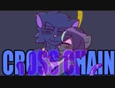 クロスチェイン/シオン feat.豹歌ショウ,翠乃マドリガーレ