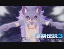 ＃30【生放送アーカイブ】加糖ねお「聖剣伝説3 TRIALSofMANA 」