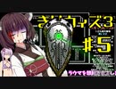 きりたんのウィザードリィ３　５F【週刊】