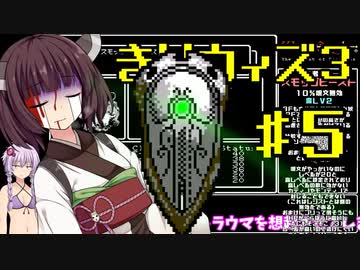 きりたんのウィザードリィ３　５F【週刊】