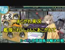 あこがれ実況【艦これ】～小笠原諸島沖
