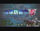 【地球防衛軍5】一般指揮官はINF縛りでも仲間を救いたい！DLC2-5【ゆっくり実況】