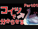 【ポケモン剣盾】ポケモンやるお!!Part01《ラプラスで分からせる》