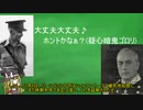 ゆっくり解説　マレー作戦part1