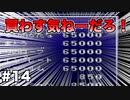 【クロノ・トリガー#14】時をかける神ゲーRPGのゆっくり実況Part14