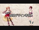【ゆっくり】千狐の城娘デザイン考察　～山中城～　【城プロRE】