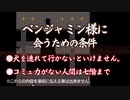 【ダドリーと不思議な塔】PS4編集でまったく視聴者が増えないからPC勉強して動画作ってみた #3