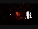 口そっちなの！？第五夜【影廊】