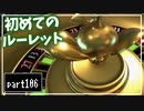 【DQ11S】２Dで楽しむ、レトロ風最新ドラクエ！【実況】♯106