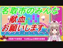 【FallGuys】名取さな　チーターにわからされる
