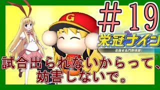 【パワプロ2020】初見・転生・カード(固有戦術)・スカウト・極振り縛りで甲子園を目指す！＃19【実況プレイ】