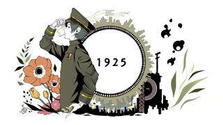 ワンカッパー紳士が「1925」歌ってみた / げんぴょん