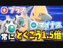【実況】ポケモン剣盾でたわむれる 圧倒的電力!!「プラスマイナスパ」前編