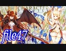 【進撃の巨神】ナナリーとキャラクタープロファイル　file47【千年戦争アイギス】