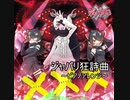 【耳コピ】ジャパリ狂詩曲 ～ピアノアレンジ～