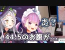 【44.5】しれっとあくあの体重をバラしていく紫咲シオン【湊あくあ】