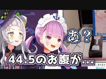 【44.5】しれっとあくあの体重をバラしていく紫咲シオン【湊あくあ】