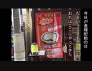 【世界一幸福な男】#1 食糧配給【貧乏ビデオエッセイ】