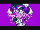 【現役女子高生が】ダーリンダンス／かいりきベア【歌ってみた】