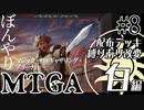 【ゆっくり実況】ぼんやりMTGA #8　ほぼ配布デッキ縛りでプラチナティア・白編（エクスチェンジ5）