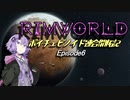 【RimWorld】ボイチェビノイド連合開拓記pt6