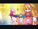 【ロックマンX DiVE】 キャラ紹介：シエル 【VOICEROID実況】
