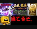 【金城さん！！】ゼロから始めるプロスピ生活　２４日目（プロスピa実況）