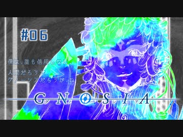 グノーシア〃吊られ気味な実況プレイ 06