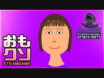 おもしろクソゲー品評会2020大賞【エペいそヂョン ドッジボール アタック】part1