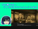 TOS勢がゆくテイルズオブクレストリア#37