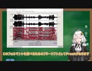 ボイスロイドを調声したい