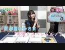 #15_【丸岡和佳奈のゲームでカンパイ♡】本編アーカイブ