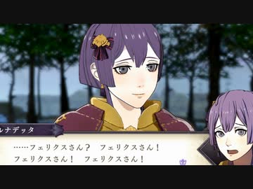 【FE風花雪月】ヒルダちゃんと結婚したい！ part82【実況】