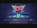 【地球防衛軍5】R初期体力Inf縛り DLC1-8 対エイリアン1