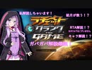 【ラチェット＆クランクTHE GAME】結月が救う！？ 解説実況 #1