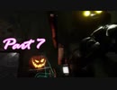 【実況】テストプレイヤーへの道 Part7【Five Nights at Freddy's VR: Help Wanted】
