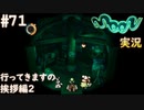 【懐かしの】勇者やらないRPG moonをやる part71【実況】