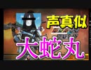 キルレ0.16の大蛇丸がApex実況したわよ