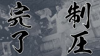 人気の 龍が如く０ 動画 2 848本 5 ニコニコ動画