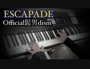 【ESCAPADE】Official髭男dism Piano